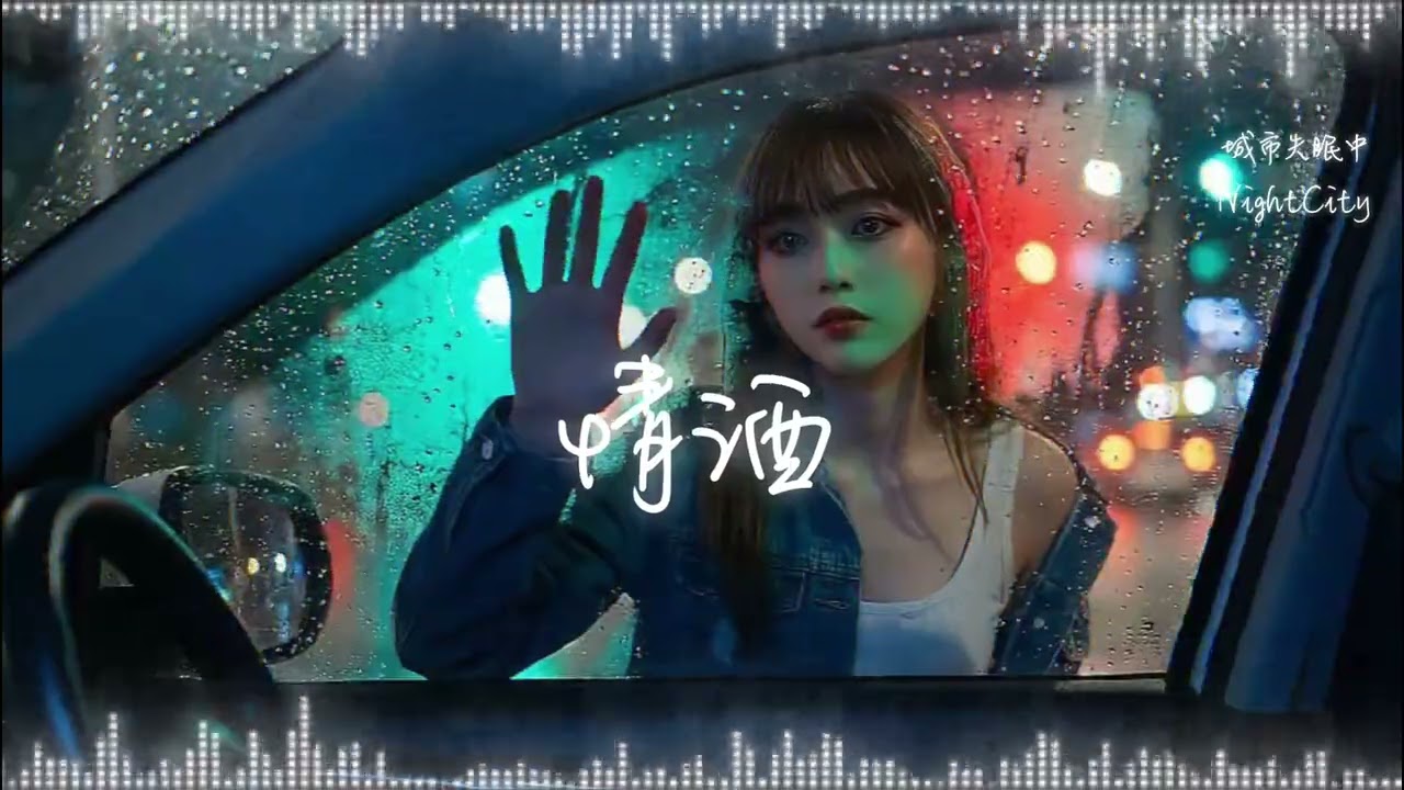 城市失眠中