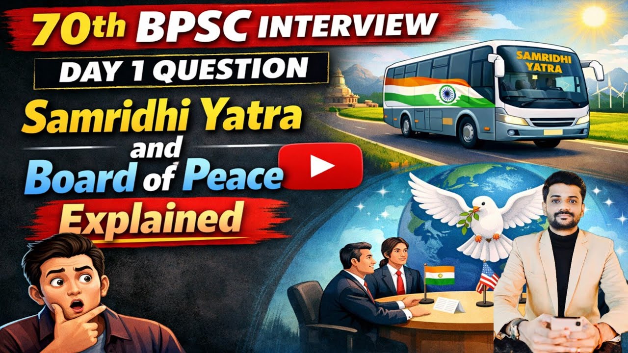 70th BPSC Interview Day 1 Question |Samridhi Yatra and Board of Peace Explained #bpscinterview #bpsc