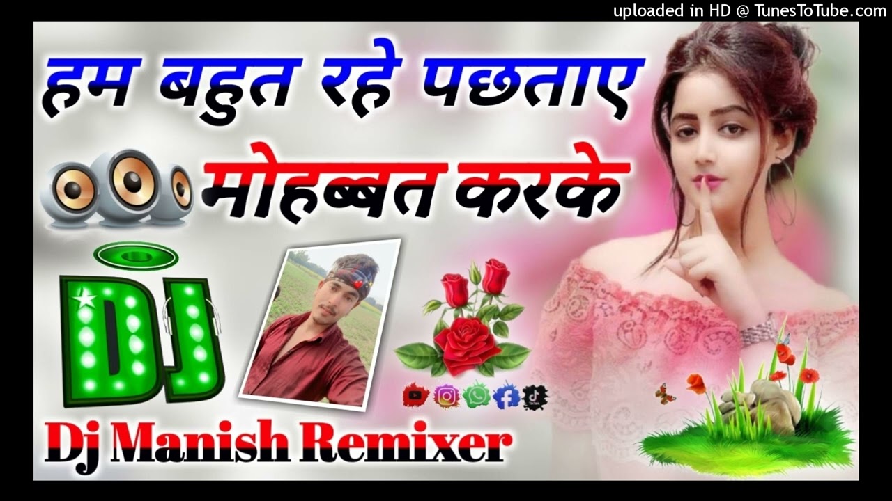 ham bahut rahe pachtacht dj remix dehati song hard dholaki mix DJ Manish Kumar maheshpur 