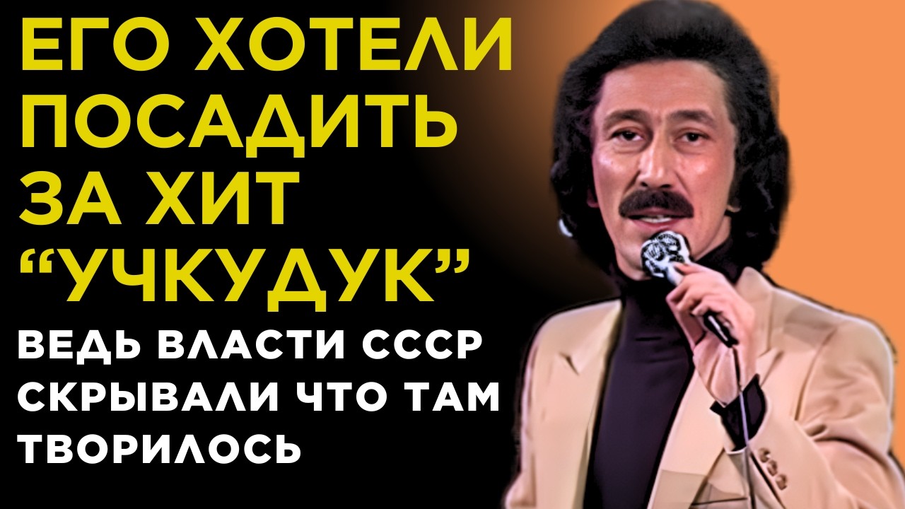 Их ПРОСЛАВИЛ на ВЕСЬ СССР город ЗЭКОВ - хит 