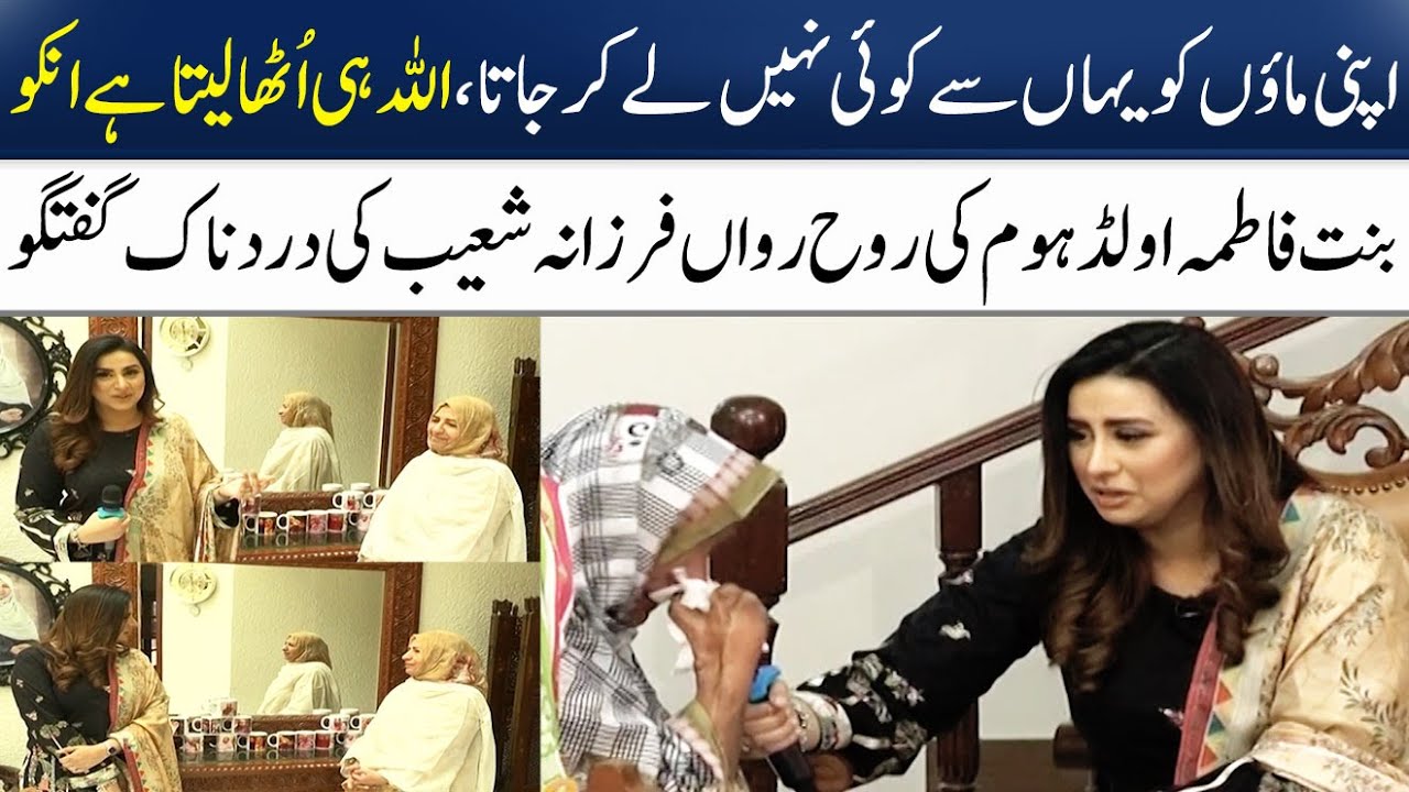 Bint e Fatima Old Home Owner Farzana Shoaib's Emotional Talk | Madeha Naqvi | SAMAA TV