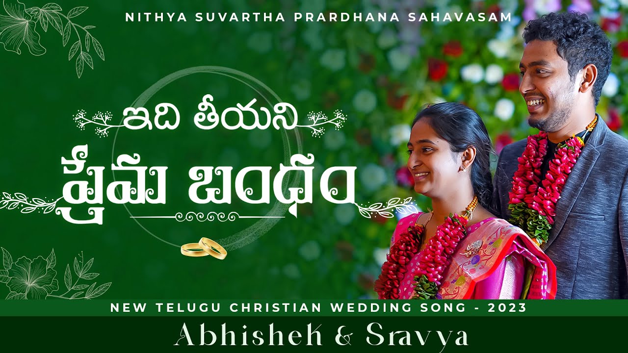 Idhi Teeyani Prema Bandham | Telugu Christian Wedding Song | Lyrics by Pastor John Sandeep Bezawada