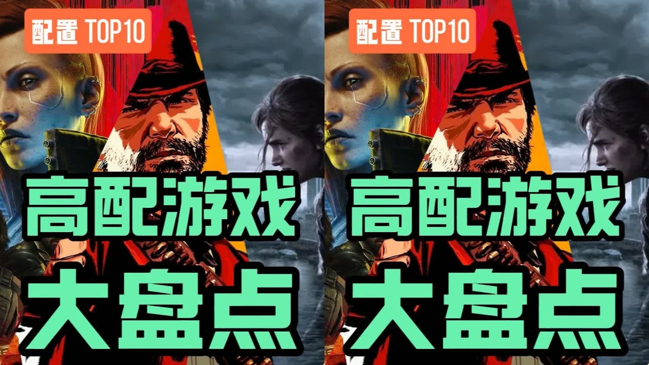 讓你花光錢的10款游戲，玩完就知道為啥要買高端顯卡了！ #游戏 #游戏推荐 #主机游戏 #Steam游戏 #单机游戏