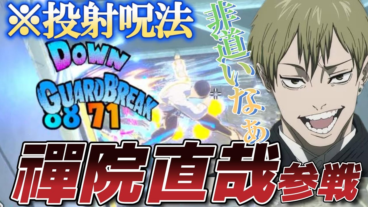 【ドブカス】禪院直哉がヒロアカURをやるらしい【ヒロアカUR】【僕のヒーローアカデミアウルトラランブル】