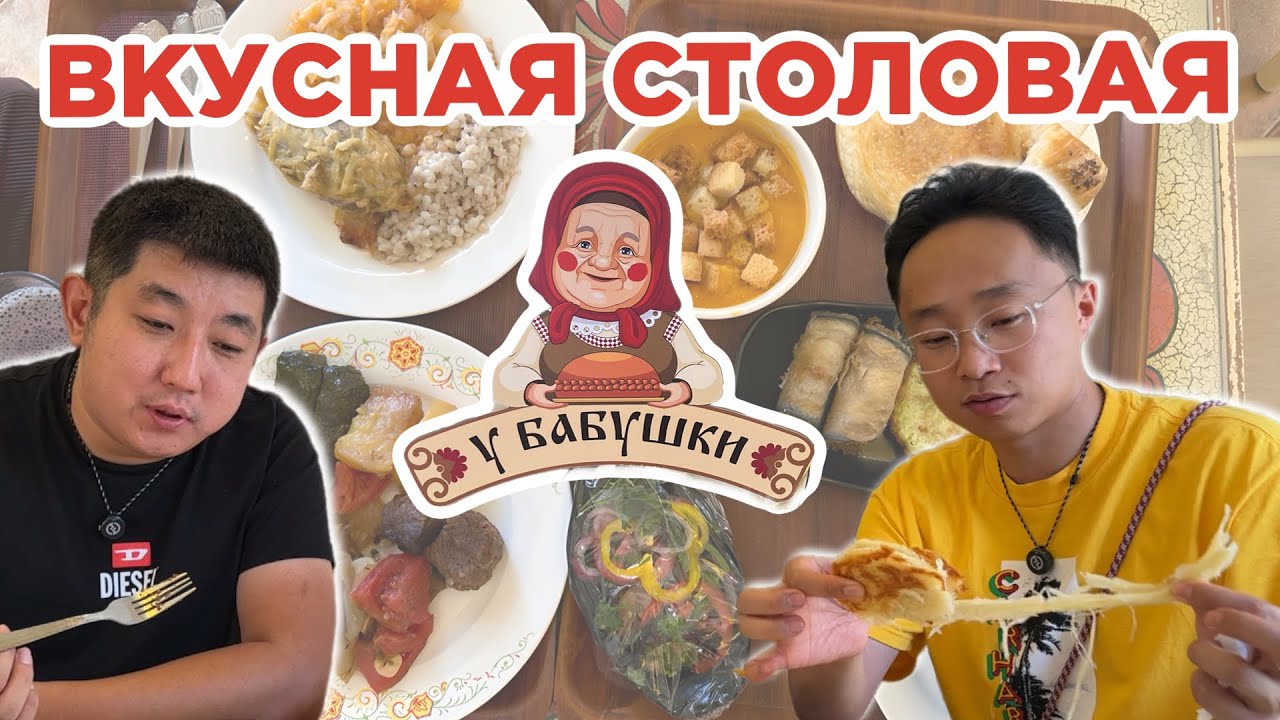 ВКУСНАЯ СТОЛОВАЯ У БАБУШКИ / ТАШКЕНТ #еда #ташкент #кафе 