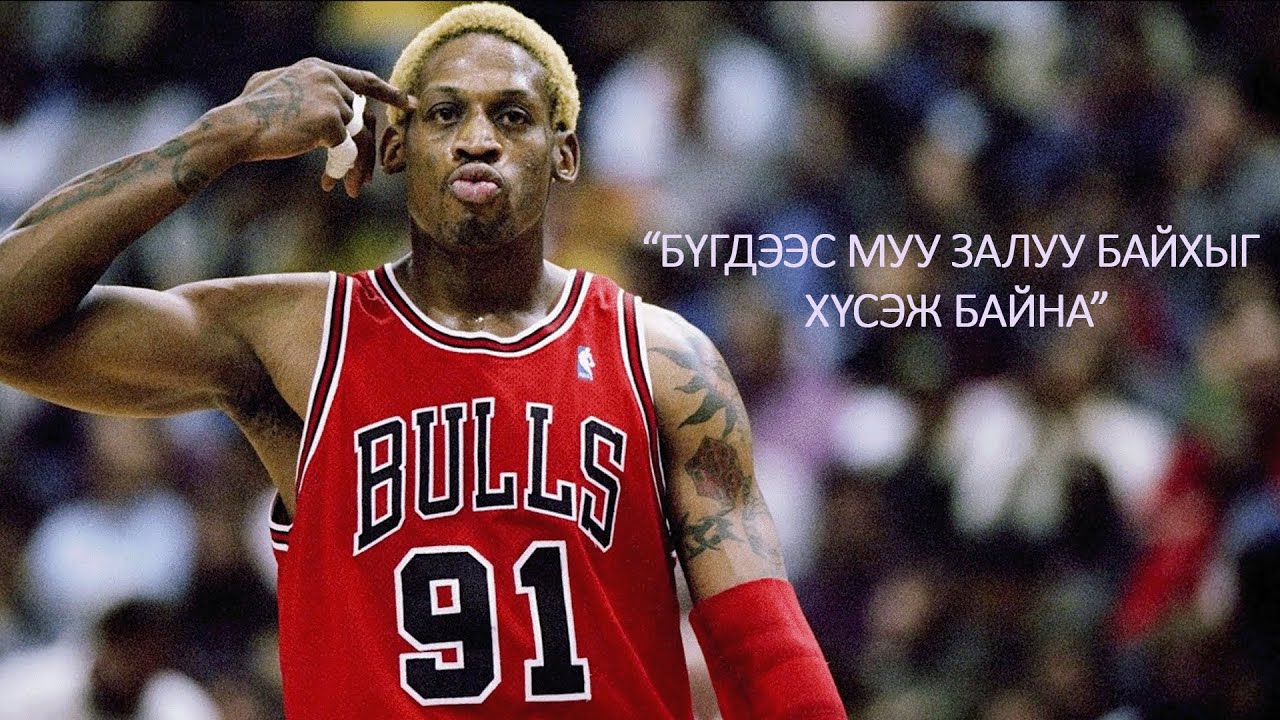 БҮГДЭЭС МУУ БАЙМААР БАЙНА.
