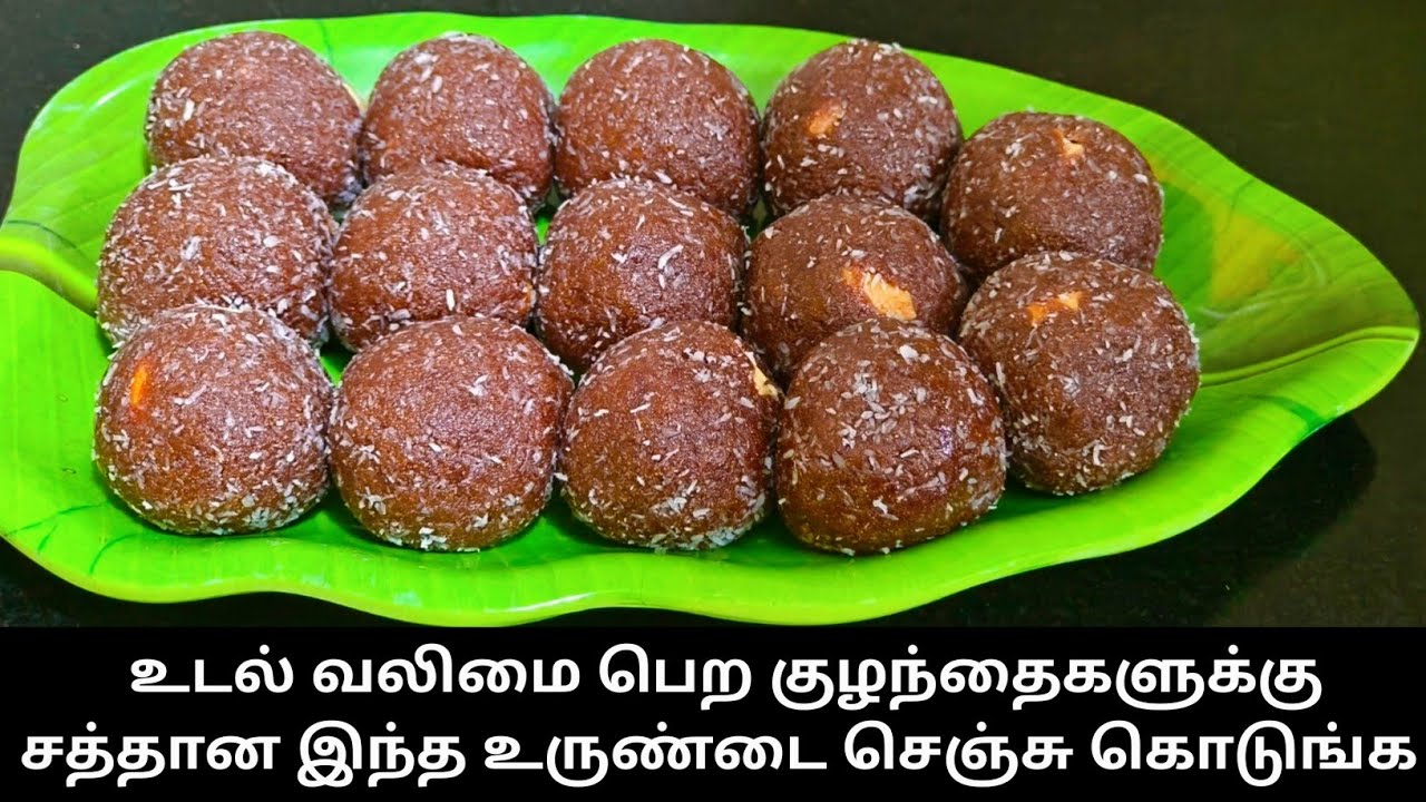 சிவப்பு அரிசி உருண்டை | Sivappu Arisi Laddu | Red Rice Laddu | Red Rice Balls | Traditional Sweet