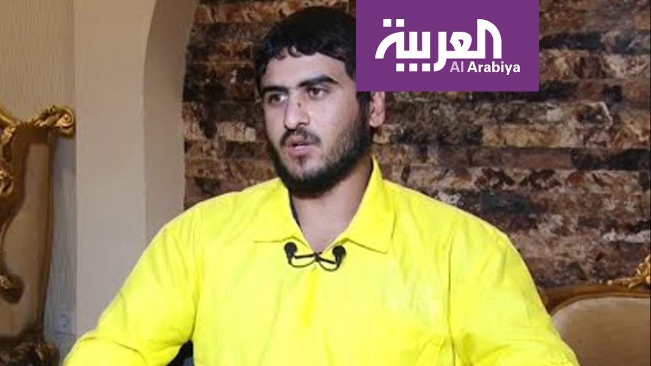 العربية تنفرد بحوار حصرى من السجن مع عديل البغدادي ومن أرشد عنه