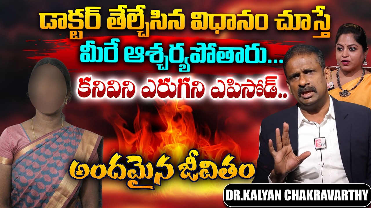 What I Learned from DR KALYAN CHAKRAVARTHI's Inspiring Life Journey on SumanTV