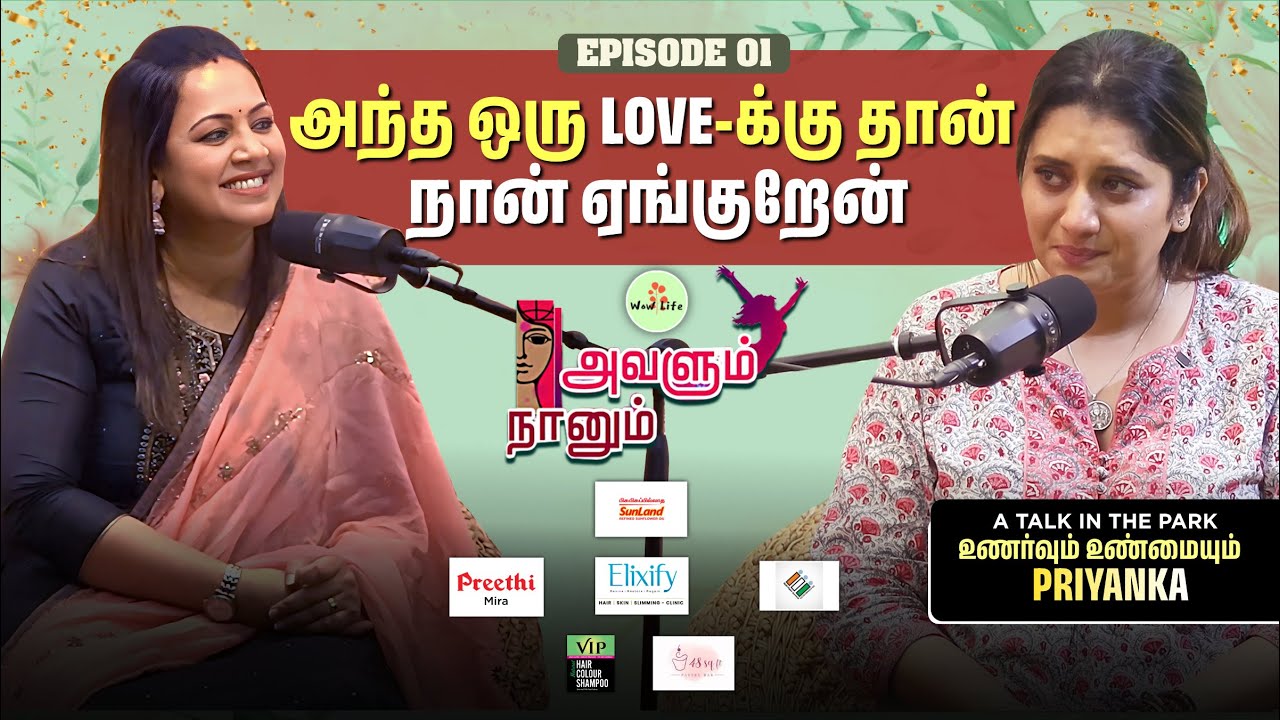 Healing என்பது Life Long Process✨ என் Life-ல இனி Only Fun மட்டும் தான்🤩🥰 | Avalum Naanuum | Wow Life