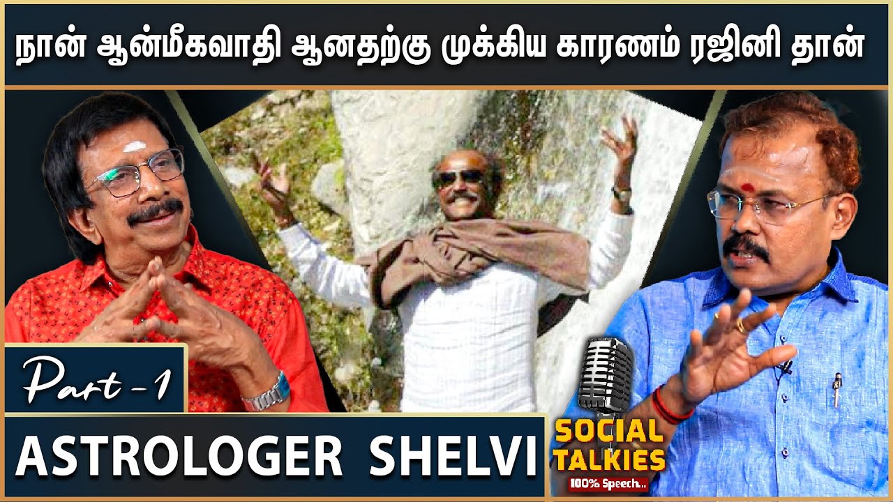 அமிதாப்-ஜெயபாதுரி மாதிரி  இருந்த ஜோடியிடம்  நீங்கள் பிரிந்து விடுவீர்கள் என்றேன்-ASTROLOGER SHELVI-1