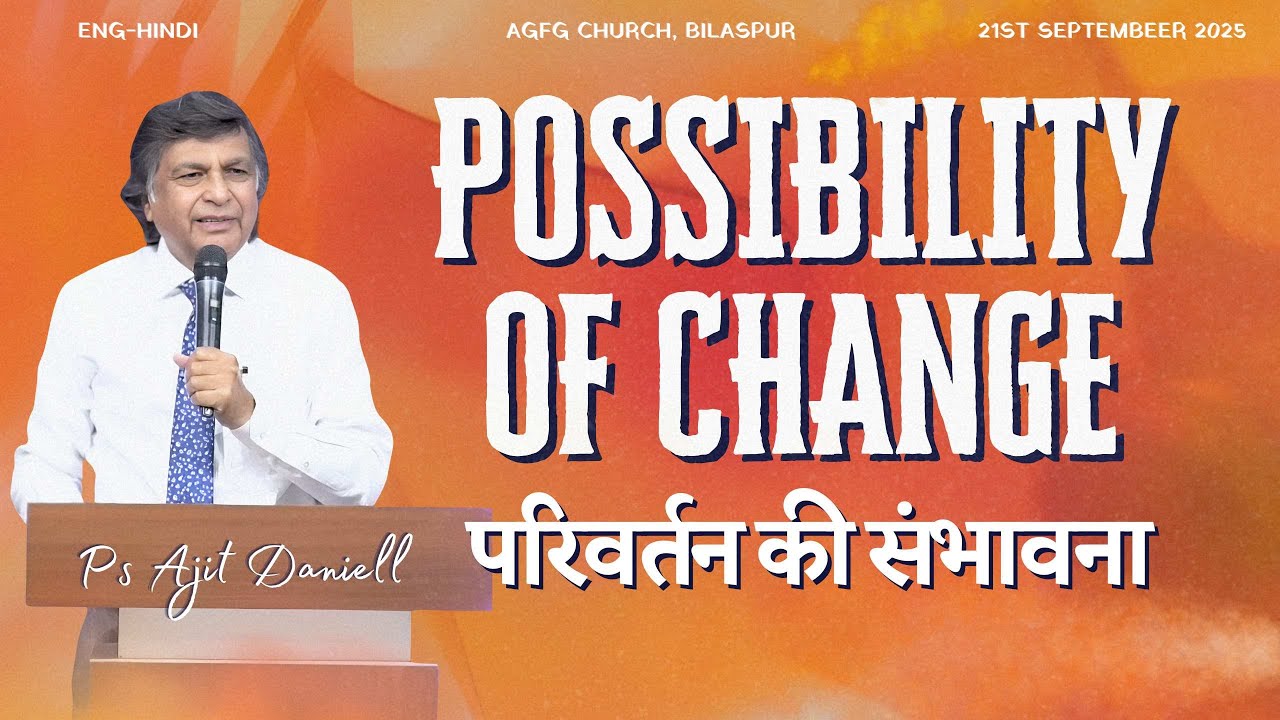 Possibility of Change | परिवर्तन की संभावना | Ps Ajit Daniell | AGFG Church | 21st September 2025