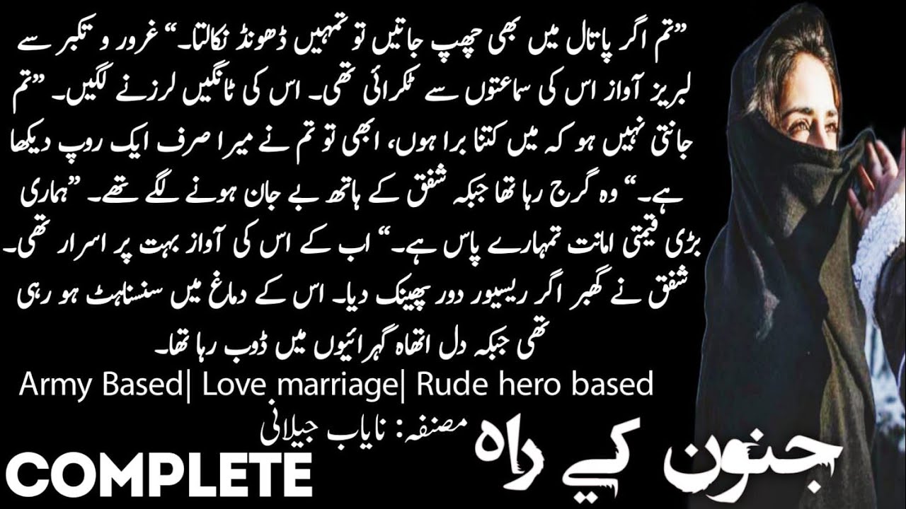 Army Based | Love Marriage | Rude Hero Based | Janoon Ki Raah | by Nayab Jilani | Audiobook