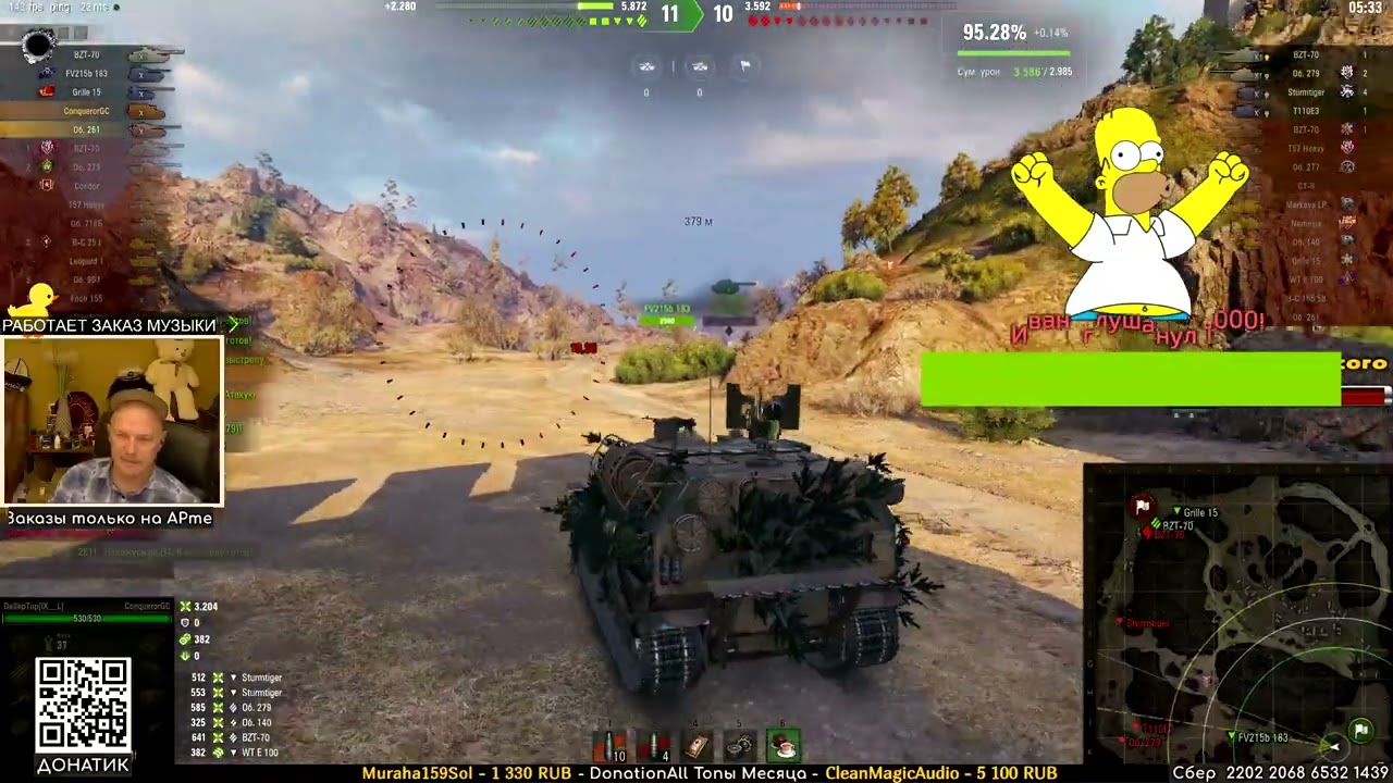 АртоКонь CONQUEROR GC тренирует рандом - от него не спрятаться!