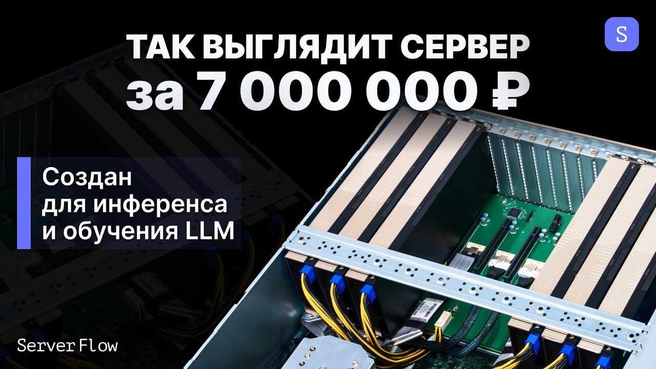 Так выглядит сервер за 7 000 000 ₽ | Сборка GPU системы с Nvidia A100