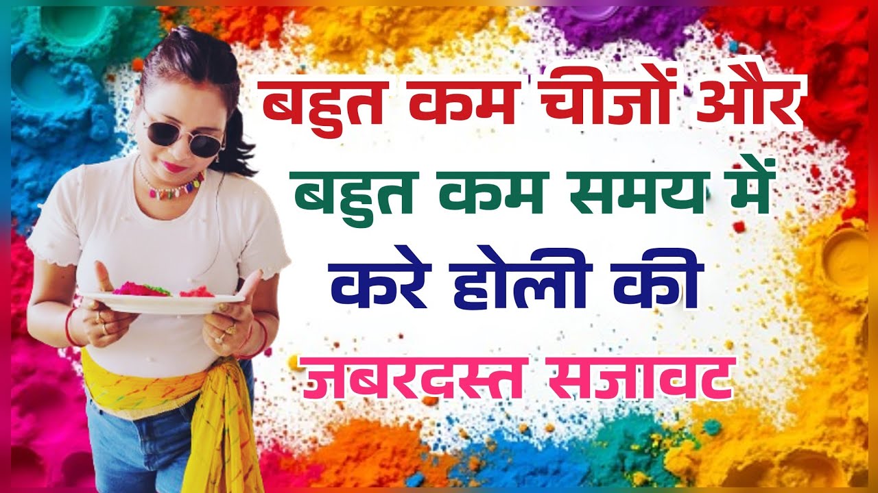 Happy Holi 2026 | Holi Decoration Ideas|Holi backdrop Ideas |Holi party decoration| Holi Celebration