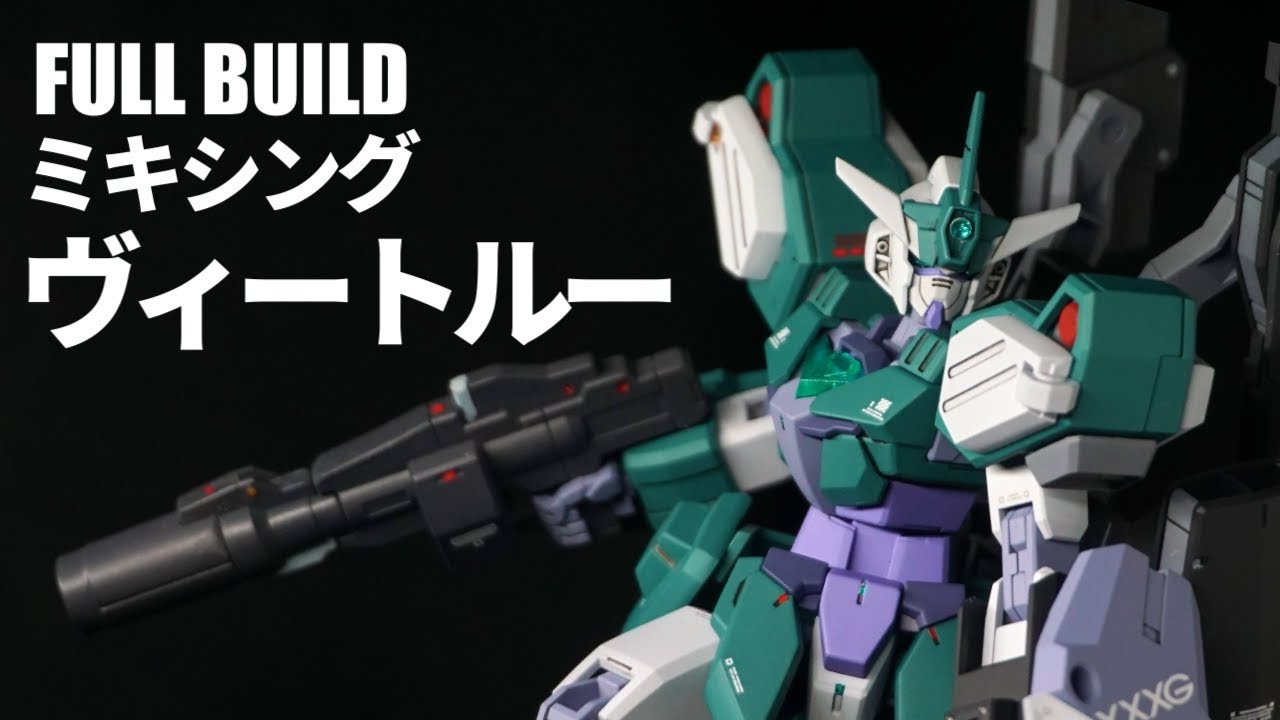【ガンプラ改造＆全塗装】HGBD:R「ヴィートルーガンダムとHGAC「ガンダムヘビーアームズ」のオリジナルプラネッツシステムミキシング改造/ビルドダイバーズRe:RISE