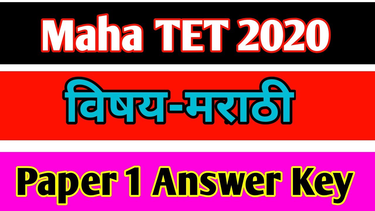 Maha TET 2020 Paper 1 answer key marathi | Maha TET 2020 answer key | Maha TET paper 2