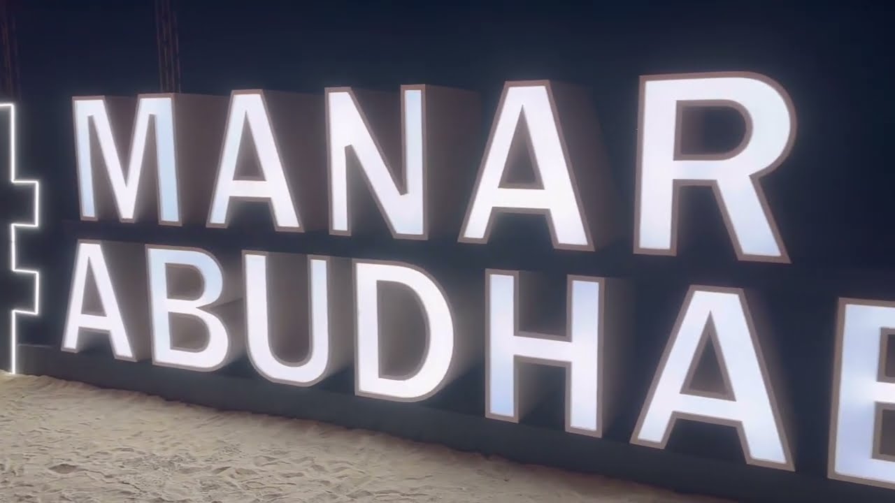 Al Samaliyah Island Abu Dhabi | Light Art Exhibition | Yas Bay Waterfront @shabstravel