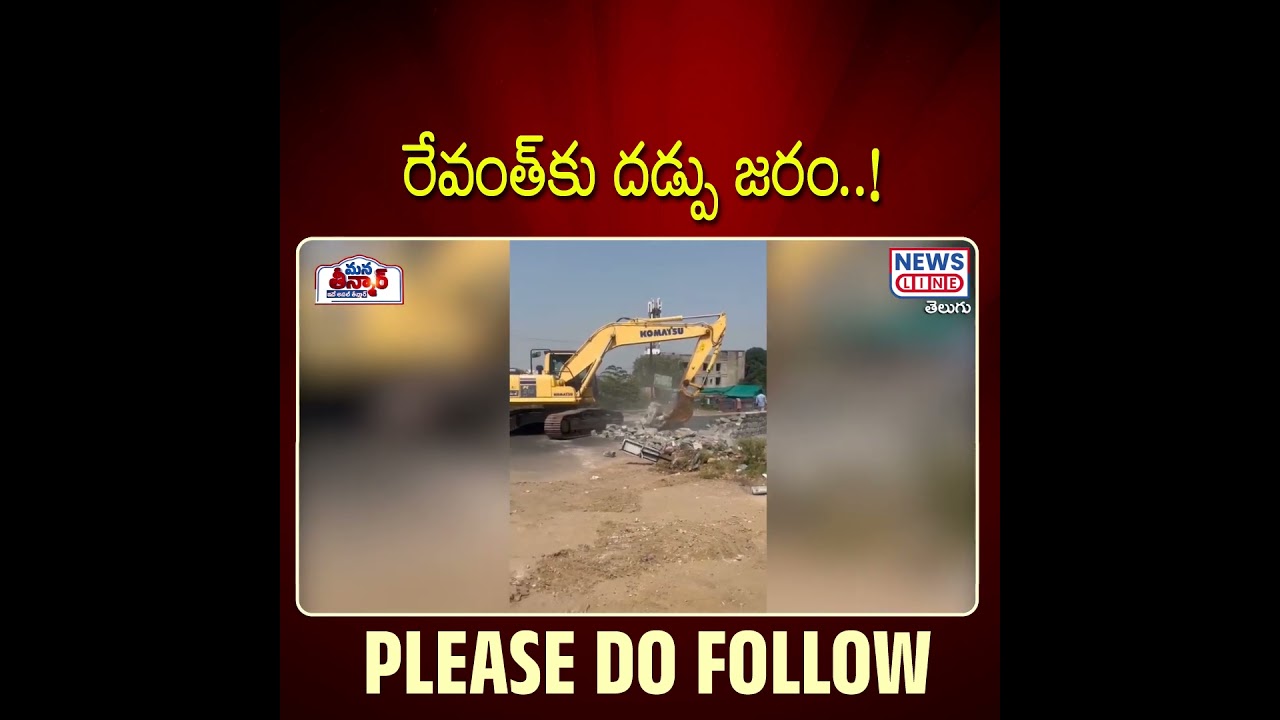 Revanth's heart is beating..!🤣🤣 | KCR | CM Revanth Reddy | Mana Teenmar