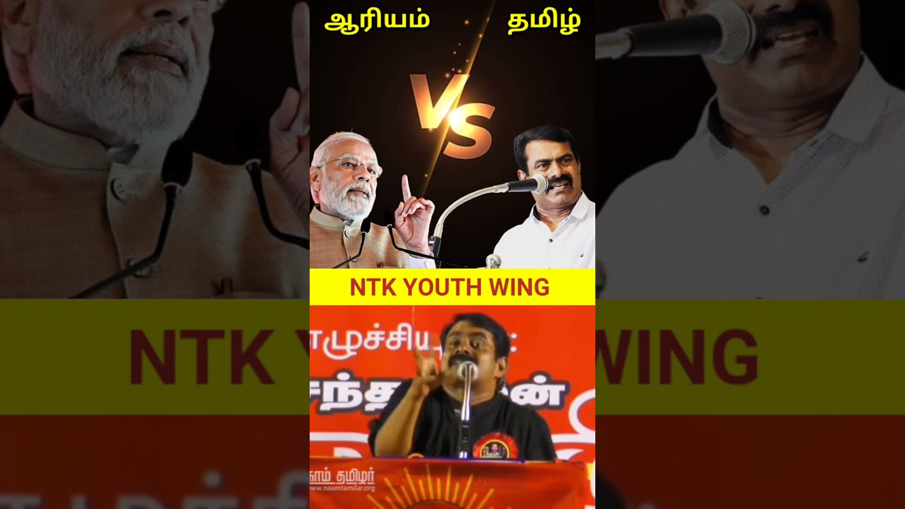 Modi vs seeman l naam tamilar l ntk l BJP VS  NTK I Annamalai l seeman l ntk youth wing