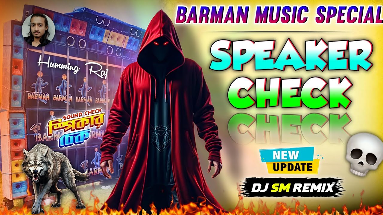 BARMAN MUSIC SPECIAL SPEAKER CHECK 💥|| DJ SK REMIX NEW SPEAKER CHECK 💥|| DJ SM REMIX 