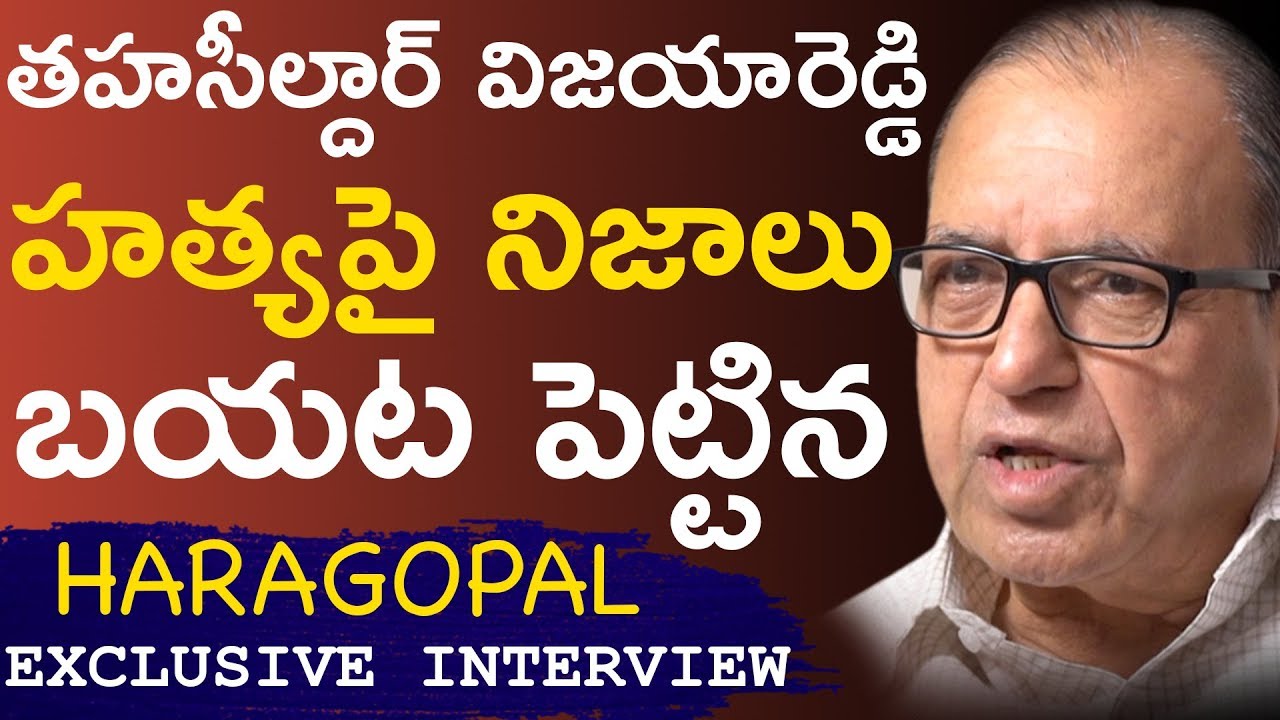 Prof. Haragopal Exclusive Full Interview || Close Encounter With Anusha || BhavaniHD Movies