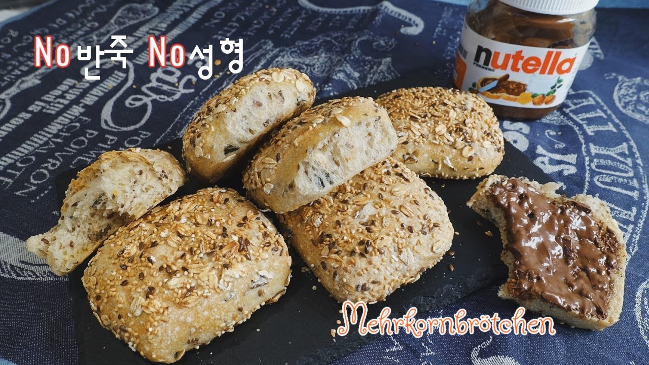 무반죽 건강빵/ 무성형/ 독일브레첸/ 이게 가능한거야?/ Mehrkornbrötchen