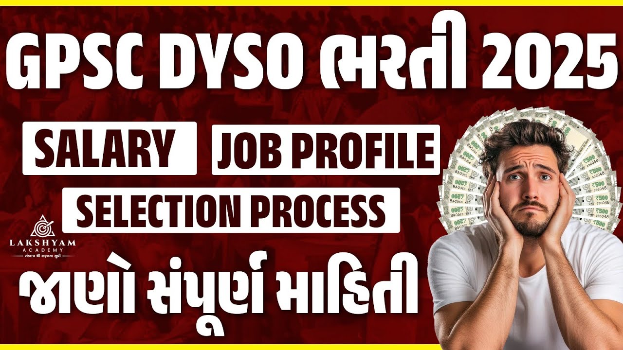 DYSO Bharti 2025 | GPSC DYSO Job Profile, Salary, Selection Process | GPSC DYSO 2025 | Full Details