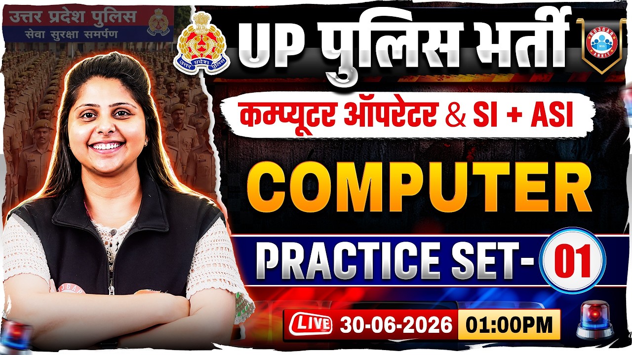 UP Police Computer Operator Computer Classes | UP SI/ASI Computer Practice Set 01 By Priyanka Ma'am