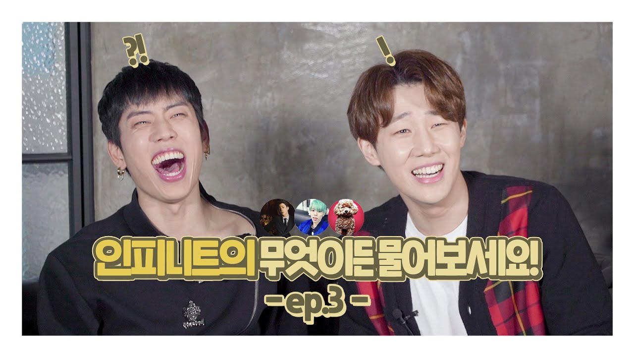 연습생 초기시절로 돌아가기 vs 군대 재입대 🤣｜인피니트의 무엇이든 물어보세요! - INFINITE EP.3