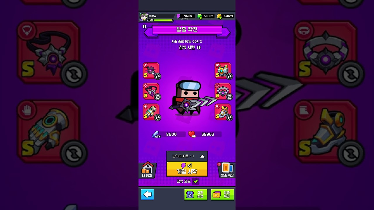 탕탕특공대 탈출 작전 260210