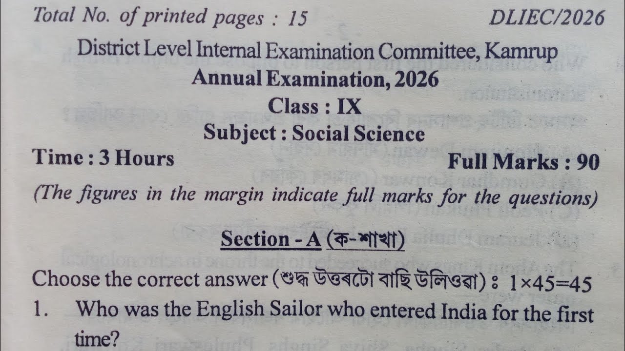 Class 9 / Annual Examination 2026 / Social Science question paper / Solved question paper