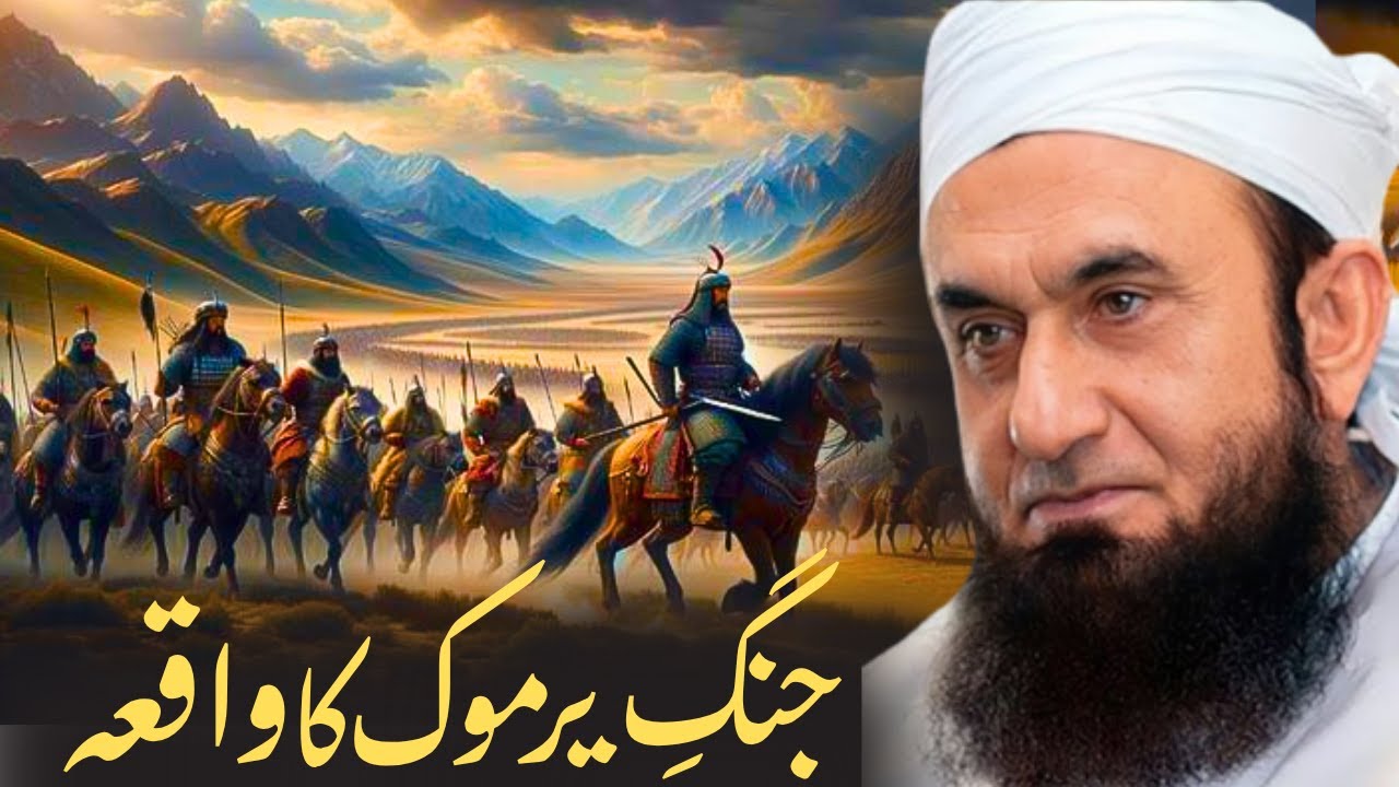 “The Battle of Yarmouk | Maulana Tariq Jameel’s Emotional Bayan on the Courage of Muslim Warriors”