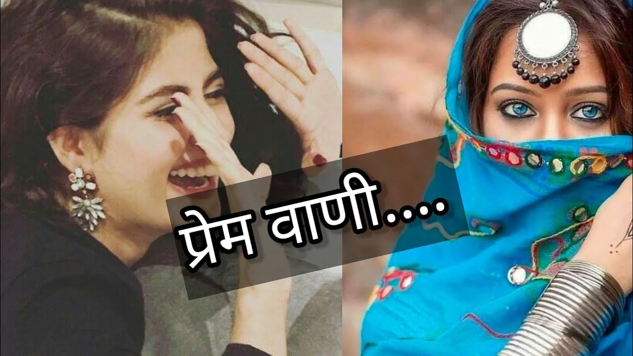 प्रेम वाणी (Prem Wani) New Nepali Muktak Series-2023| @lwlnirajofficial8596 #muktak