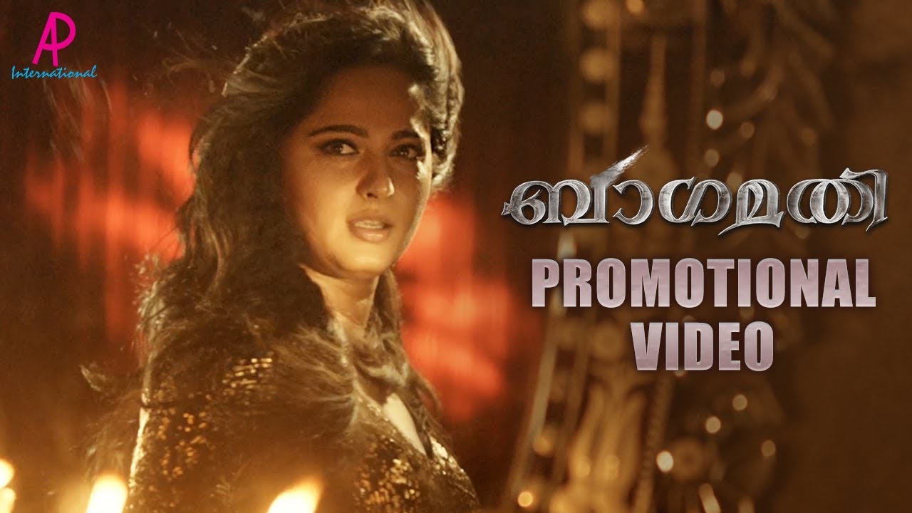 Bhaagamathie Malayalam Movie Promotional Video | Anushka | Unni Mukundan | Thaman S | #Bhaagamathie