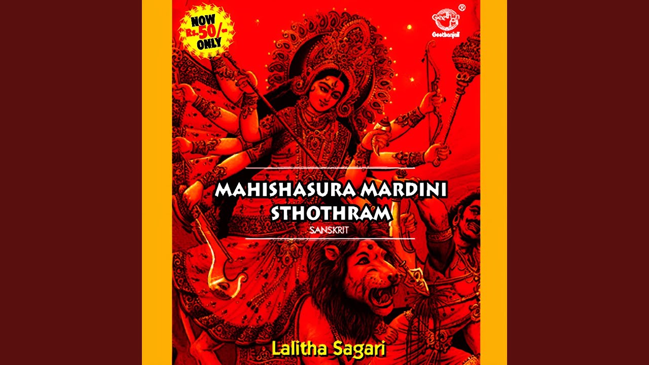 Bramarambika Sthotram