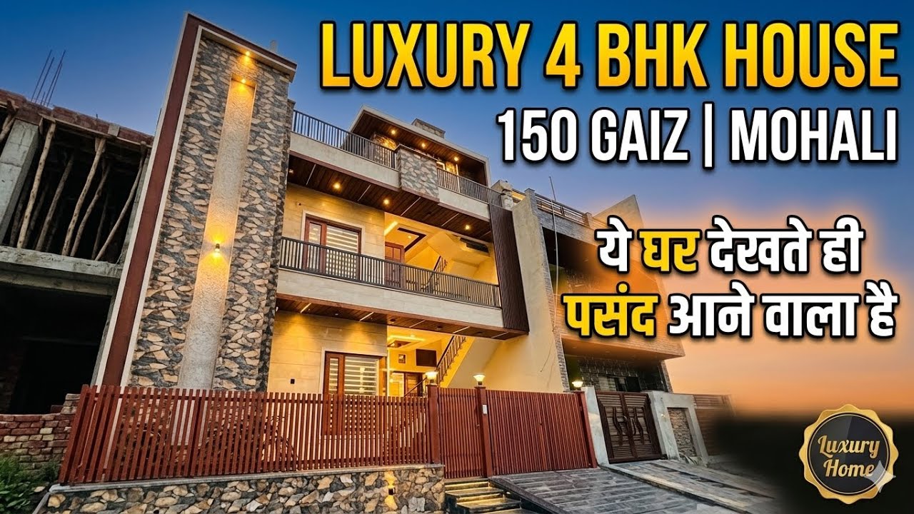 150 गज में ये खूबसूरत 4 BHK House | 4 BHK House In Mohali Chandigarh | Low Budget Houe In Kharar