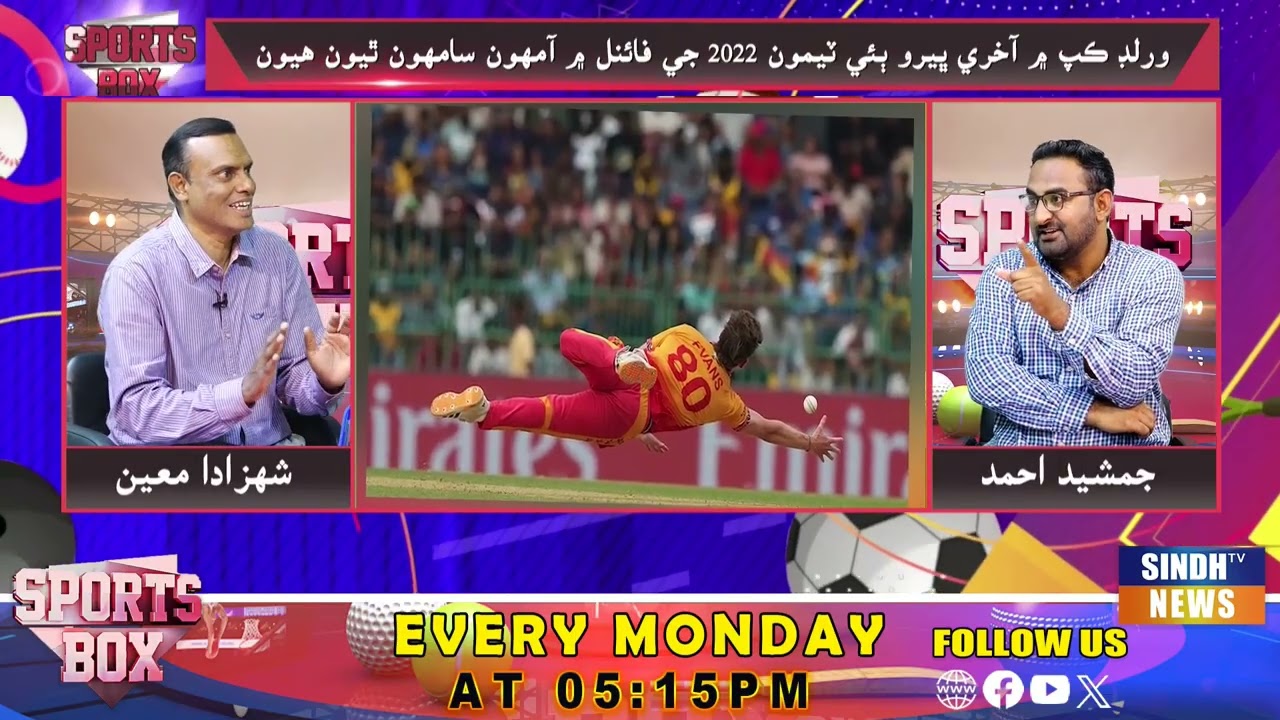 Sports Box with Jamshed Ahmed | 24 February 2026 | Sindh Tv News