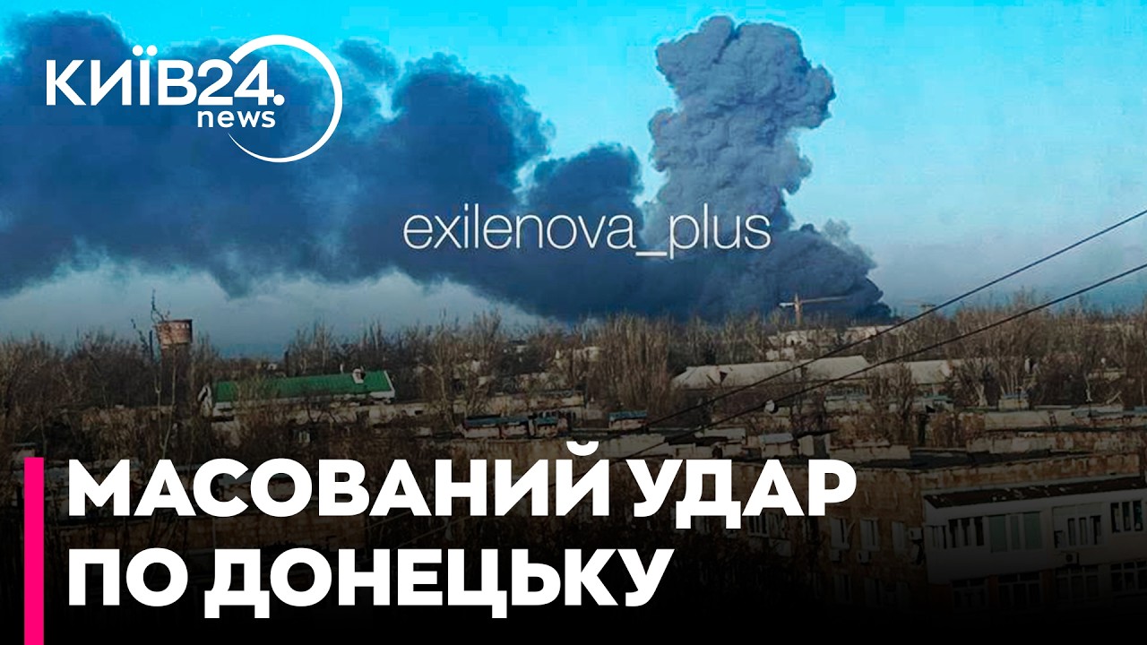 🚨 ПЕКЛО В ДОНЕЦЬКУ! ATACMS спопелили склад «Шахедів» в аеропорту: вибухи чуло все місто