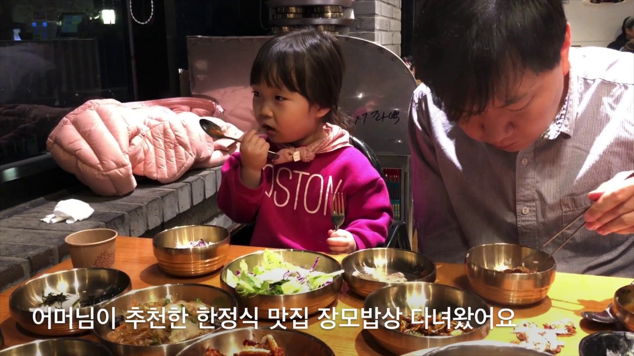 성남 맛집 줄서서 먹는 한정식 장모밥상 판교 운중동 먹거리촌