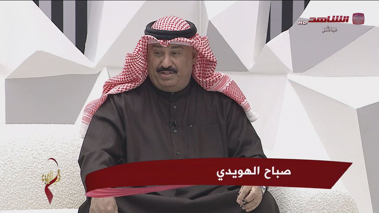 ديوان الشاهد 05-02-2024