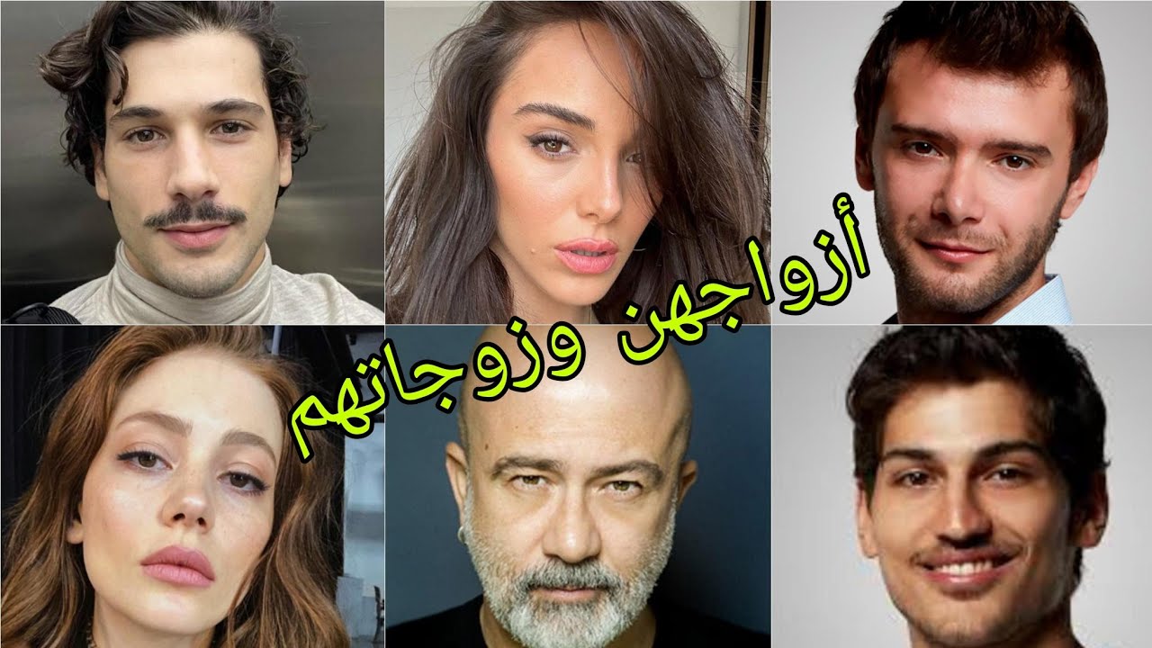 تعرف على أزواج وزوجات أبطال مسلسل الحب يجعلنا نبكي 😍- أسماءهم وأعمارهم الحقيقية 😍❤