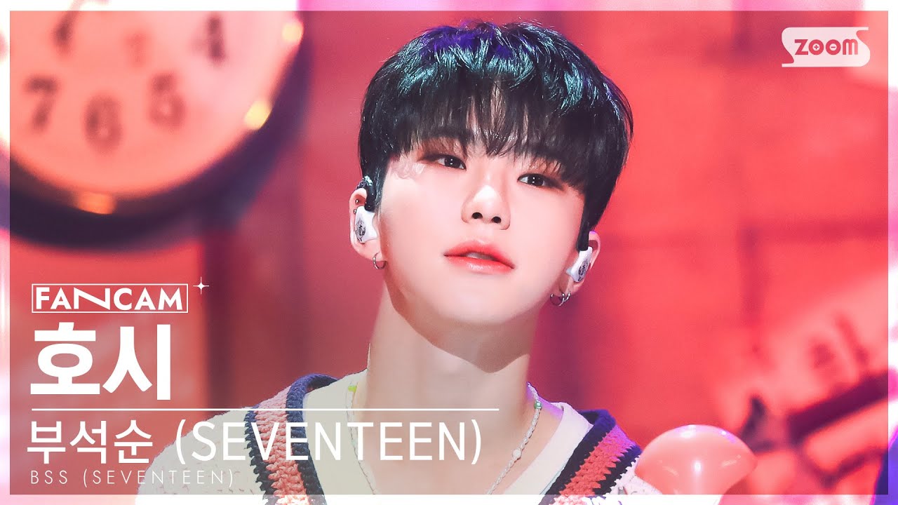 [안방1열 직캠4K] 부석순 호시 '7시에 들어줘 (Feat. Peder Elias)' (BSS HOSHI '7PM' FanCam) @SBS Inkigayo 230212