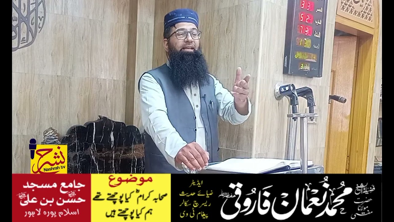 صحابہ کرام ؓ  کیا پوچھتے تھے --- ہم کیا پوچھتے ہیں؟