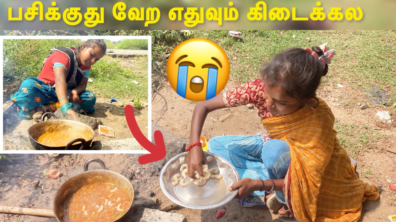 சாலை ஓரம் வாழும் மக்களின் ஒரு நாள் சமையல் @Radhamuthu133 