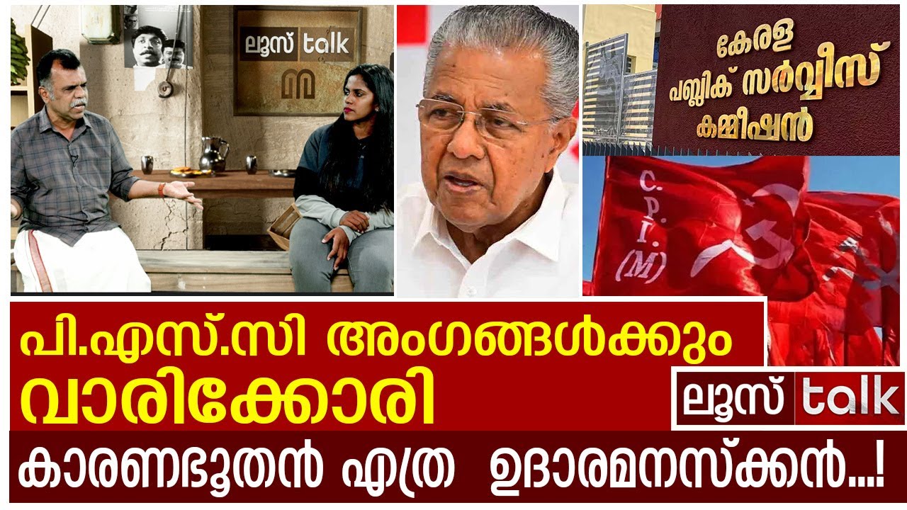 കാരണഭൂതന്‍ കനിഞ്ഞു..... ലക്ഷം ലക്ഷം പിന്നാലെ.....! | I Loose talk Episode 614