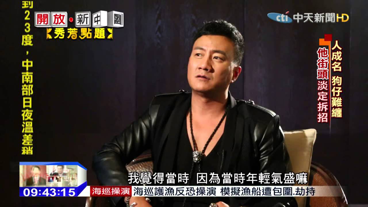 2015.11.22開放新中國／霸氣胡軍　昔跑龍套今家喻戶曉