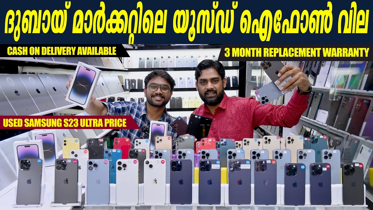 IPHONE SECOND HAND PRICE | DUBAI IPHONE MARKET | USED IPHONE PRICE IN DUBAI | SCREEN FOCUS DUBAI