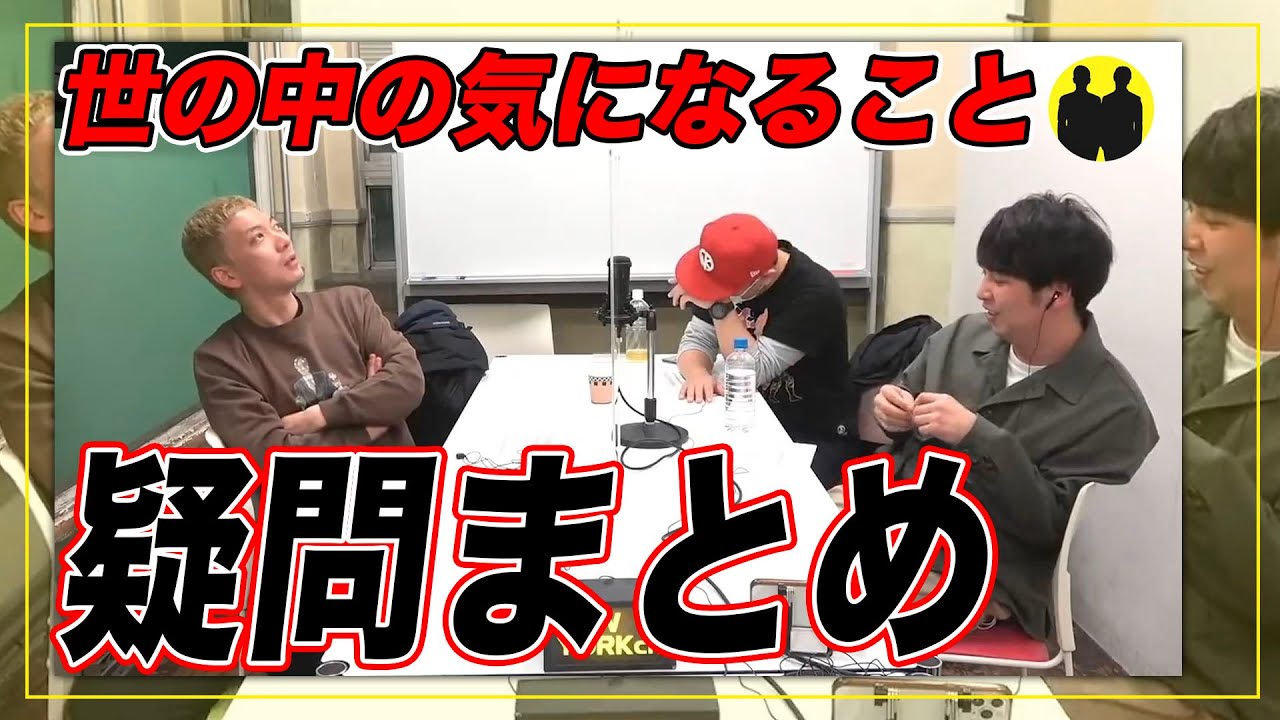 【ニューヨーク】世の中の疑問まとめ。【切り抜き】